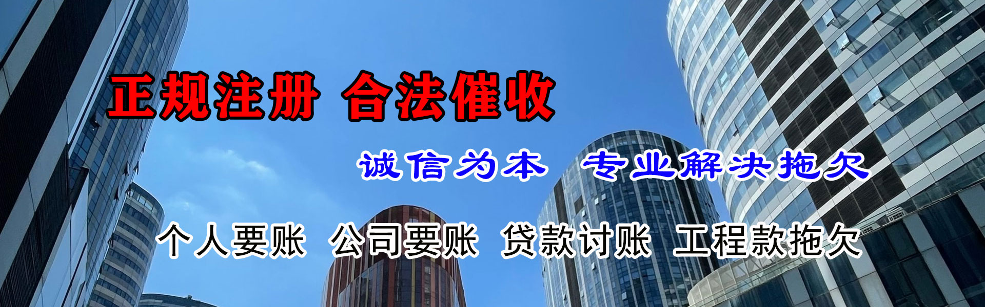 潜江追账公司